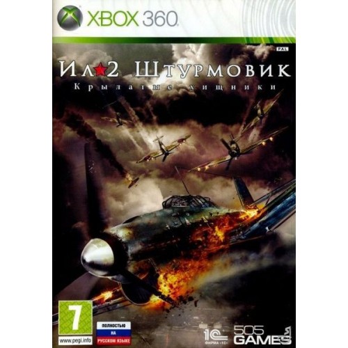 ИЛ-2 Штурмовик Xbox 360 купить в новосибирске