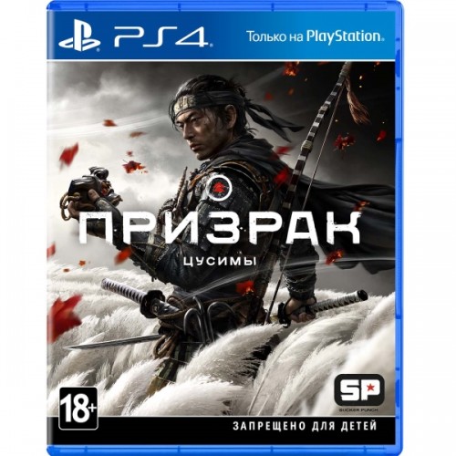 Sony Призрак Цусимы Day One Edition (Новый) купить в новосибирске