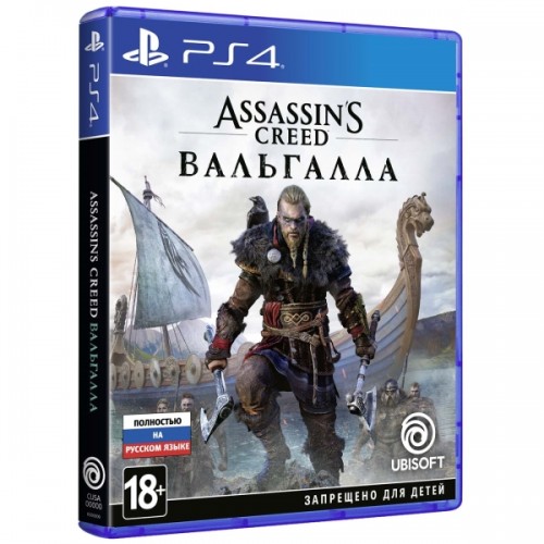 Assassin's Creed: Вальгалла (Б/У) купить в новосибирске