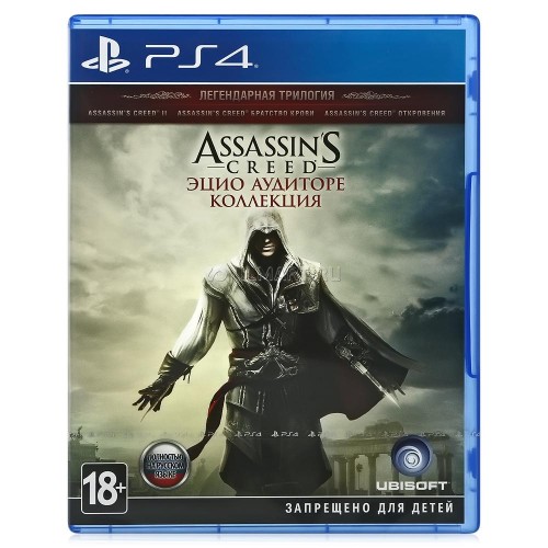 Assassin’s Creed Collection  купить в новосибирске