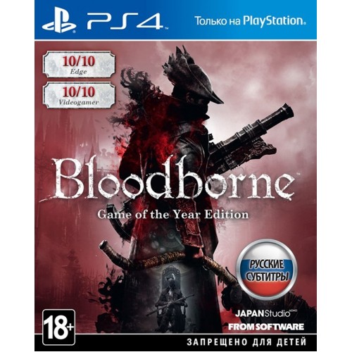 Bloodborne GOTY  (новый, в упаковке) купить в новосибирске