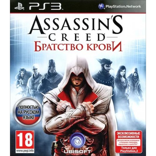 Assassin's Creed: Братство Крови PlayStation 3 Б/У купить в новосибирске