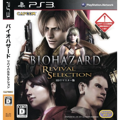 Biohazard Revival Selection PS3 Японская версия Б/у 
