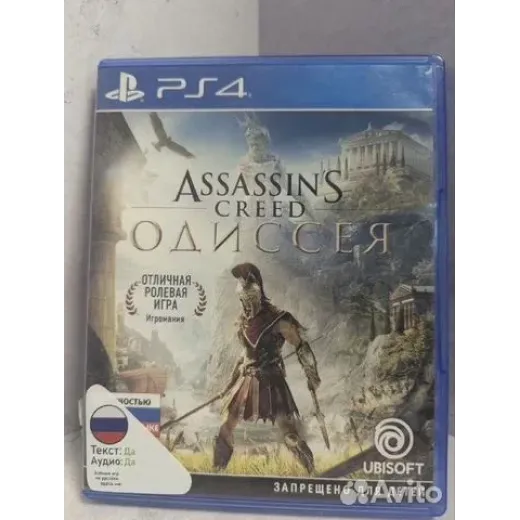 Assassins Creed Odyssey PS4 Б/У (cusa-12042) (Русс