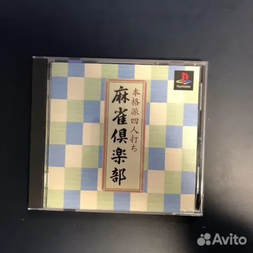 Mahjong Kurabu PS1