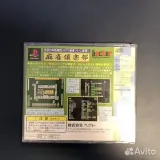 Купить Mahjong Kurabu PS1 2750835798 — вид 4