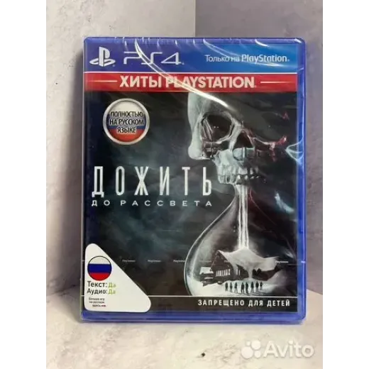 Дожить до рассвета PS4 New (cusa-02636) Дожить до рассвета PS4 New (cusa-02636)