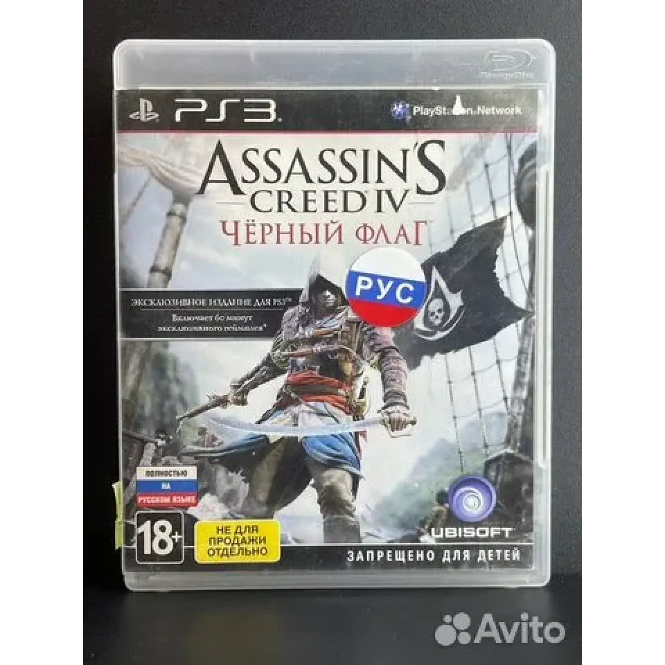 Купить Assassins Creed Чёрный Флаг PS3 (bles-01883) (Русс 4351392131