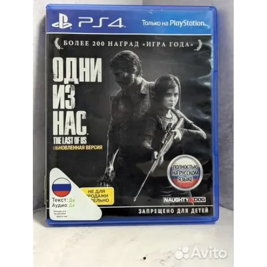 Одни из нас / The Last of Us ps4 (cusa - 07642) Одни из нас / The Last of Us ps4 (cusa - 07642)