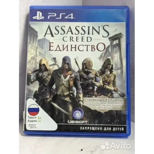 Assassins Creed Unity PS4 Б/У (cusa-00606) (Русска Assassins Creed Unity PS4 Б/У (cusa-00606) (Русска