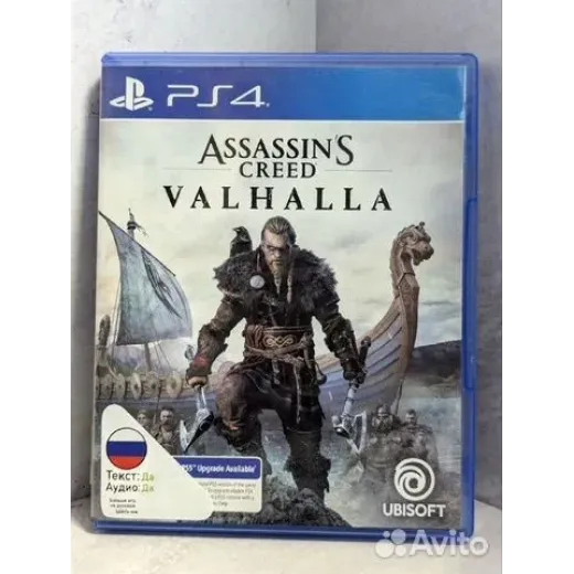 Assassins Creed Valhalla PS4 (cusa-18536) Assassins Creed Valhalla PS4 (cusa-18536)