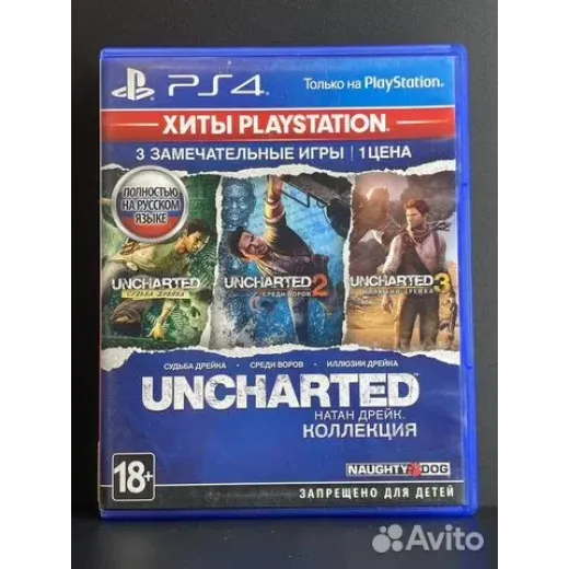 Uncharted: Натан Дрейк. Коллекция PS4 Б/У (cusa-02 — 4511496662 (Игры PlayStation 4)