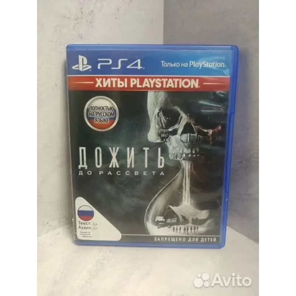 Купить Дожить до рассвета ps4 (cusa-02636) 7486103398