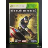 Купить Первый мститель Суперсолдат Xbox 360 (pal) (Англий 7486289493 — вид 2