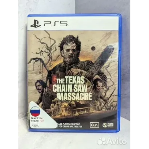 The Texas Chain Saw Massacre PS5 Б/У (ppsa-05328) — 7486827081 (Игры PlayStation 5)