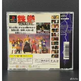 Купить Tekken 2 PS1 (slps-00300) (Японская версия) 7518456738 — вид 4