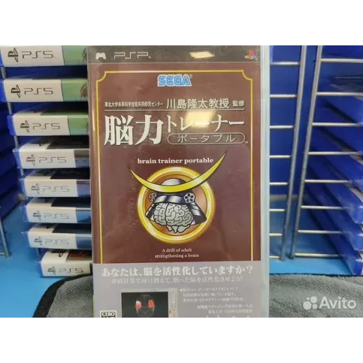 Brain trainer portable psp