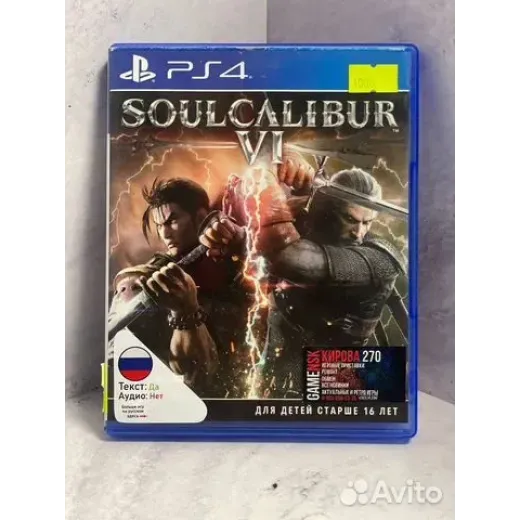 Soulcalibur 6 PS4 Б/У (cusa-09884) (Русские субтит — 7838623874 (Игры PlayStation 4)