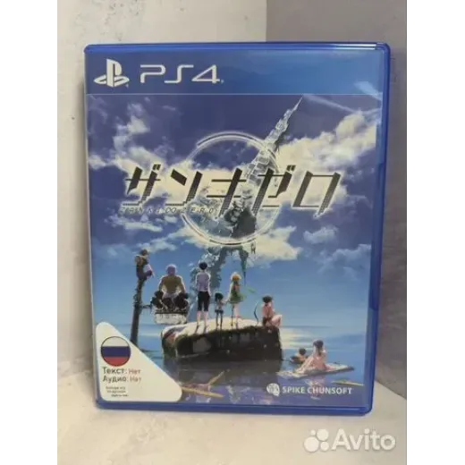 Zanki Zero PS4 (pljs - 36023)
