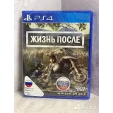 Купить Жизнь после PS4 NEW (cusa-09176) 8158745837 — вид 2