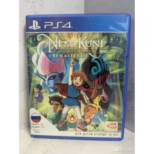 Ni no kuni remastered PS4 (cusa-13079) Ni no kuni remastered PS4 (cusa-13079)