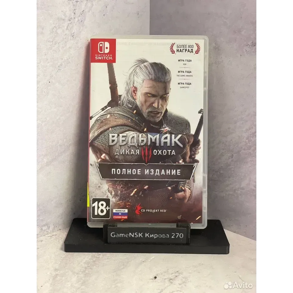 8222674125 — Nintendo Switch