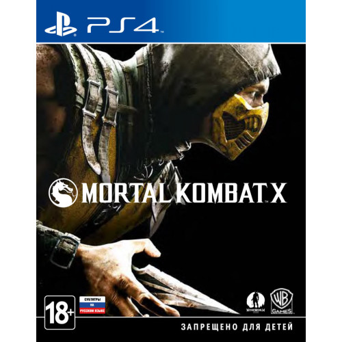 Mortal Kombat X PS4 Б/У купить в новосибирске