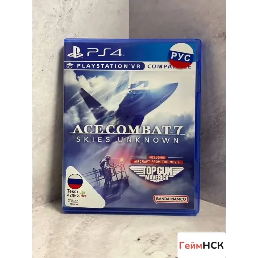 Ace Combat 7 Skies Unknown PS4 Б/У (cusa-07202) (Р — 2526844939 (Игры PlayStation 4)