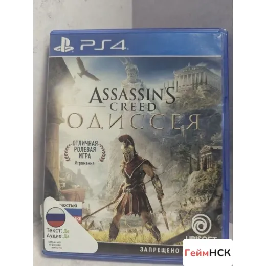Assassins Creed Odyssey PS4 Б/У (cusa-12042) (Русс — 2527305061 (Игры PlayStation 4)