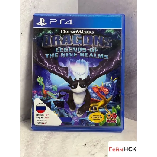 Dreamworks Dragons Legends of The Nine Realms PS4 — 2623494477 (Аксессуары PlayStation 4) Dreamworks Dragons Legends of The Nine Realms PS4 — 2623494477 (Аксессуары PlayStation 4)