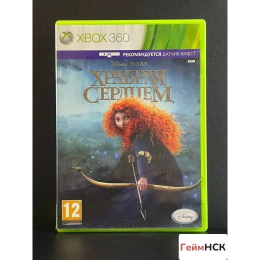 Храбрая сердцем Xbox 360 (pal) (Русская версия) Храбрая сердцем Xbox 360 (pal) (Русская версия)