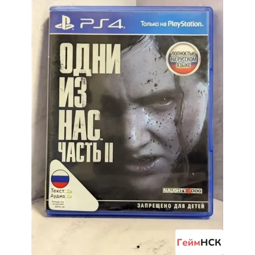 The last of us part 2 (Одни из нас 2) PS4