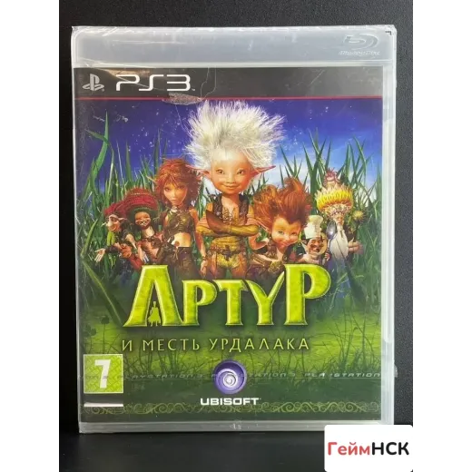 Артур и меcть Урдалака PS3 (Sealed) (bles-00772)