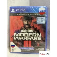 Call of Duty Modern Warfare 3 PS4 NEW (cusa-43691)