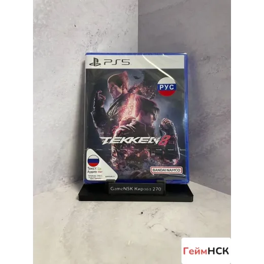 Tekken 8 PS5 NEW (ppsa- 10594) Tekken 8 PS5 NEW (ppsa- 10594)