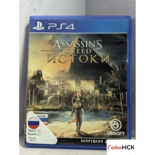 Assassins Creed Истоки PS4 Б/У (cusa-08393) (Русск — 4063227696 (Игры PlayStation 4)