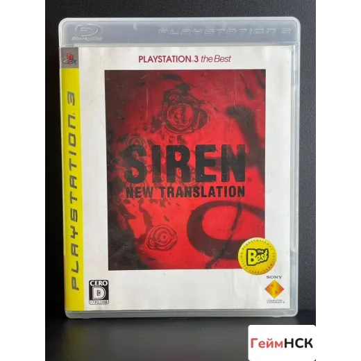 Siren New Translation PS3 (bcjs-70006) (Английская