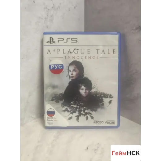 A Plague Tale Inncence PS5 Б/У (ppsa-02387) — 4255305808 (Игры PlayStation 5)