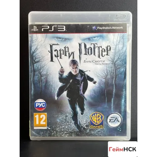 Гарри Поттер и Дары Смерти часть первая PS3 (bles