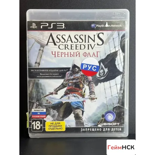 Assassins Creed Чёрный Флаг PS3 (bles-01883) (Русс — 4351392131 (Игры PlayStation 3)