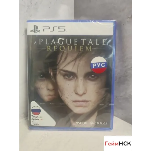 A Plague Tale Requiem ps5 (ppsa-02785) (Русские