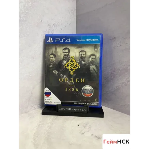 Орден 1886 ps4 (cusa-00076) Орден 1886 ps4 (cusa-00076)