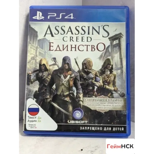 Assassins Creed Unity PS4 Б/У (cusa-00606) (Русска — 4447296511 (Игры PlayStation 4)
