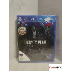 Скрытая повестка Ukryty Plan PS4 NEW (cusa-06778)
