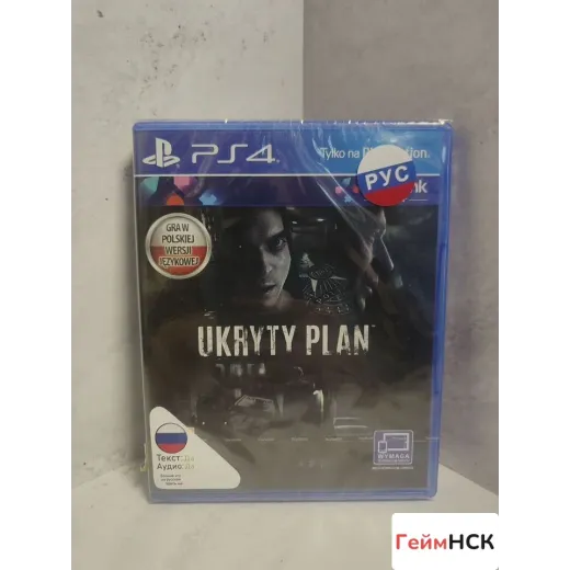 Скрытая повестка Ukryty Plan PS4 NEW (cusa-06778)