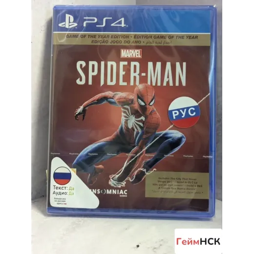 Человек Паук Spider Man PS4 NEW (cusa-11995) (Русс