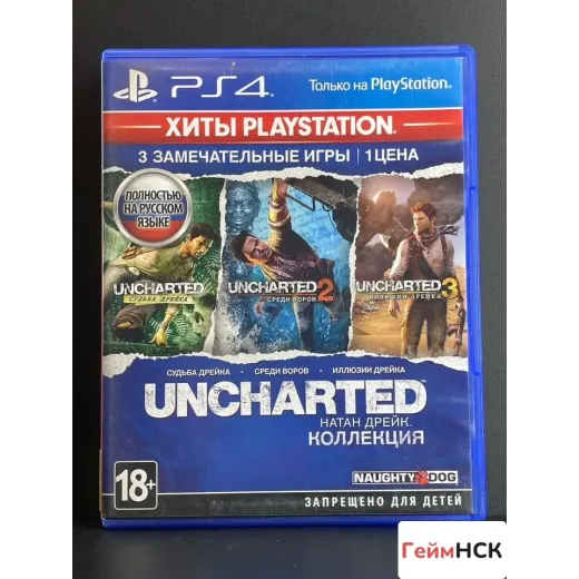 Uncharted: Натан Дрейк. Коллекция PS4 Б/У (cusa-02