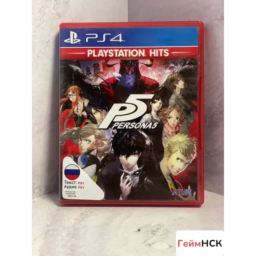 Persona 5 PS4 Б/У (cusa06638) (Английская версия) Persona 5 PS4 Б/У (cusa06638) (Английская версия)
