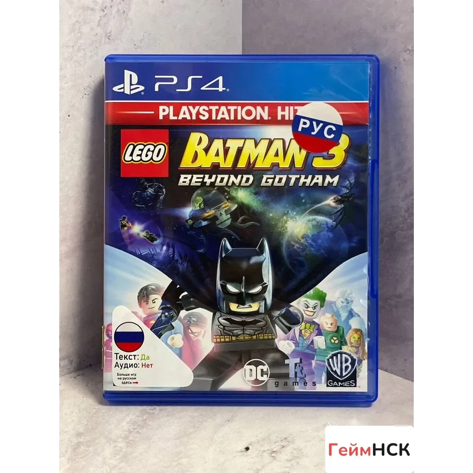 Купить Lego Batman 3 Beyond Gotham PS4 Б/У (cusa-00579) 4543150831