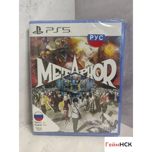 Metaphor: ReFantazio PS5 (ppsa - 20799) — 7390946258 (Игры PlayStation 5)